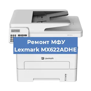 Замена прокладки на МФУ Lexmark MX622ADHE в Новосибирске